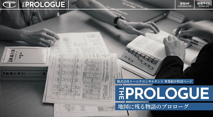 働く人の業務がわかるインタビュー特集