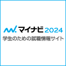 マイナビ2024