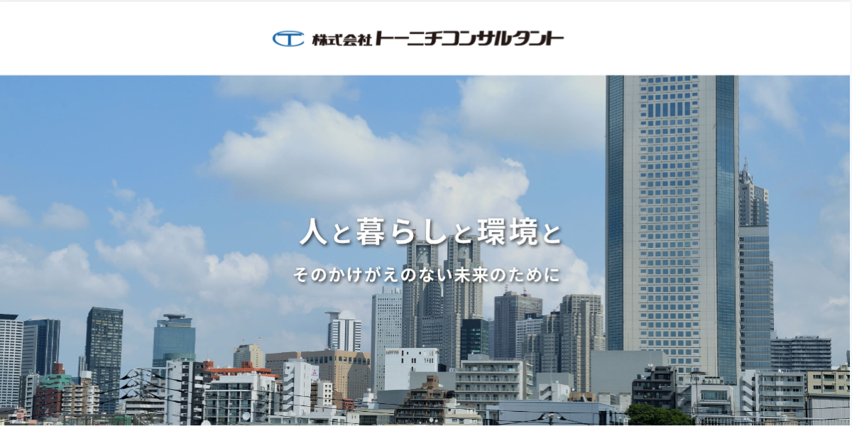 株式会社トーニチコンサルタントのロゴ